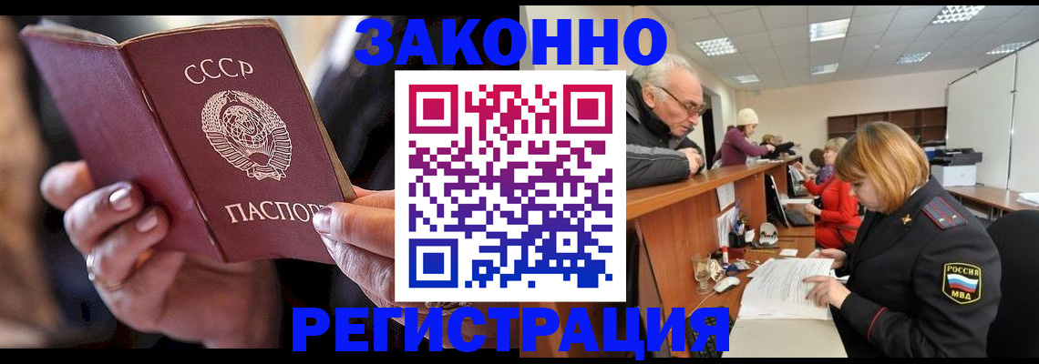 временная регистрация в Сухом Логе