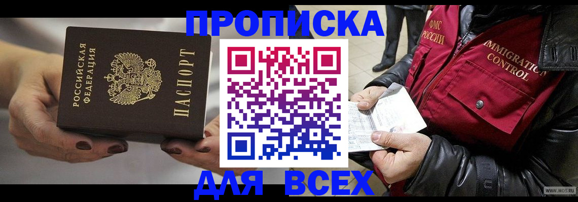 временная регистрация законно в Сухом Логе