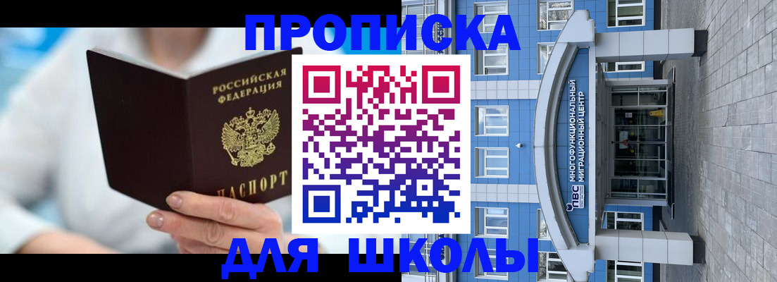 прописка ребенка в Сухом Логе