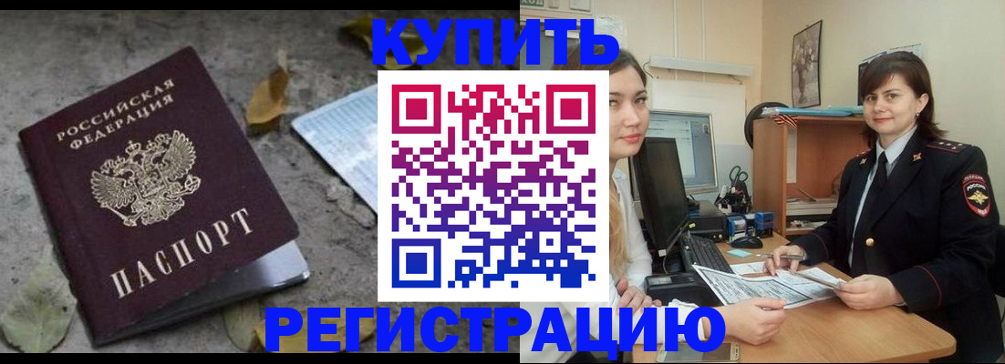 прописка гарантия в Сухом Логе