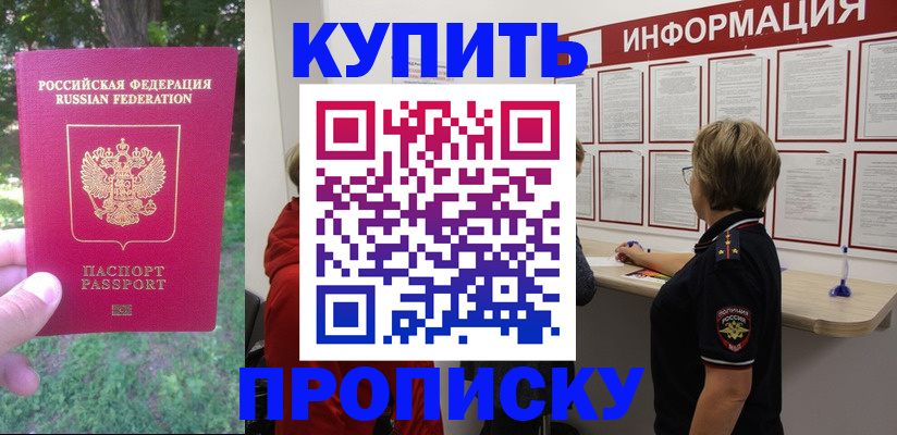 временная регистрация надежно в Сухом Логе